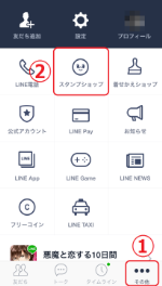 『やおっち』のLINEスタンプの画像その5