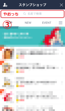 『やおっち』のLINEスタンプの画像その6