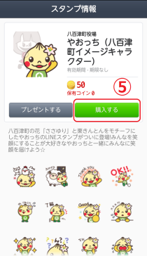 『やおっち』のLINEスタンプの画像その8