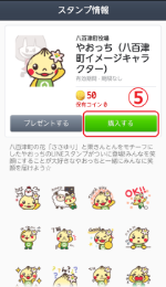 『やおっち』のLINEスタンプの画像その8