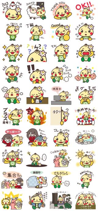 『やおっち』のLINEスタンプの画像その2