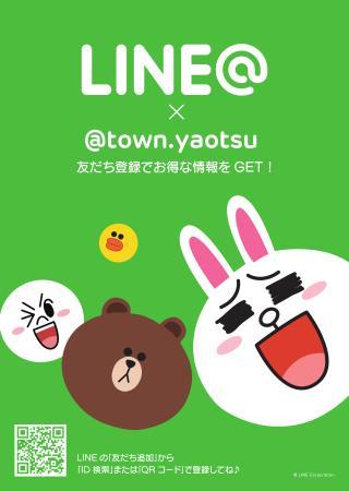 八百津町公式LINEの画像その2