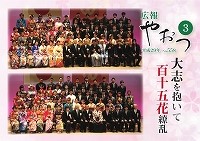 広報やおつ（平成28年度）の画像その1