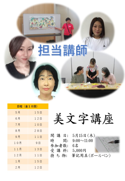 開講案内1