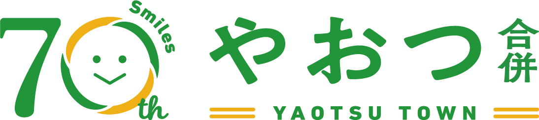 70周年ロゴマーク横長