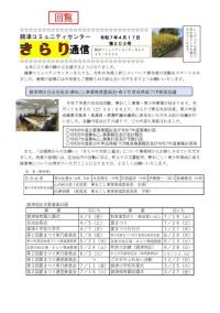 令和7年4月203号