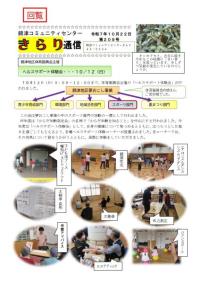 きらり通信209号