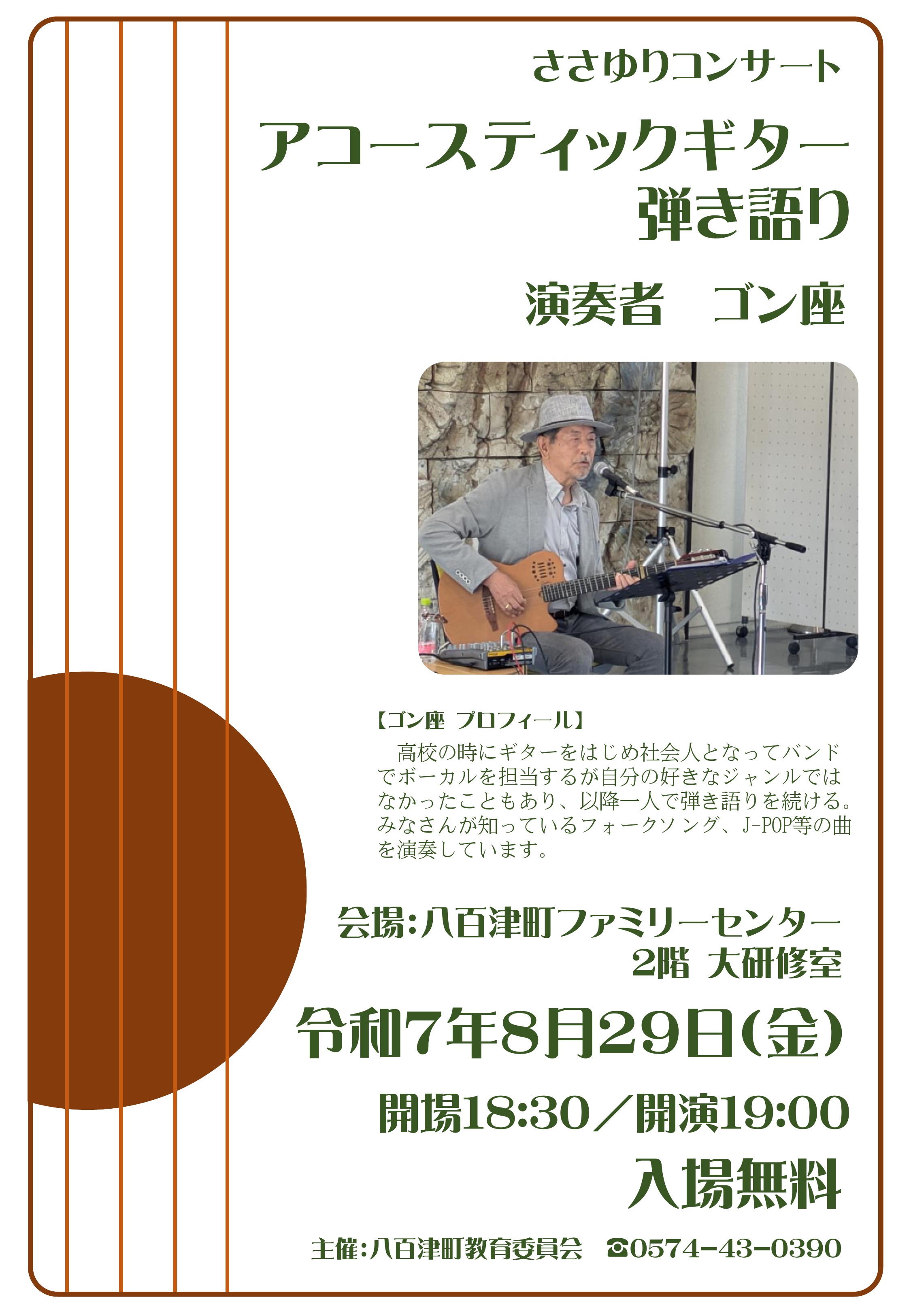 チラシ