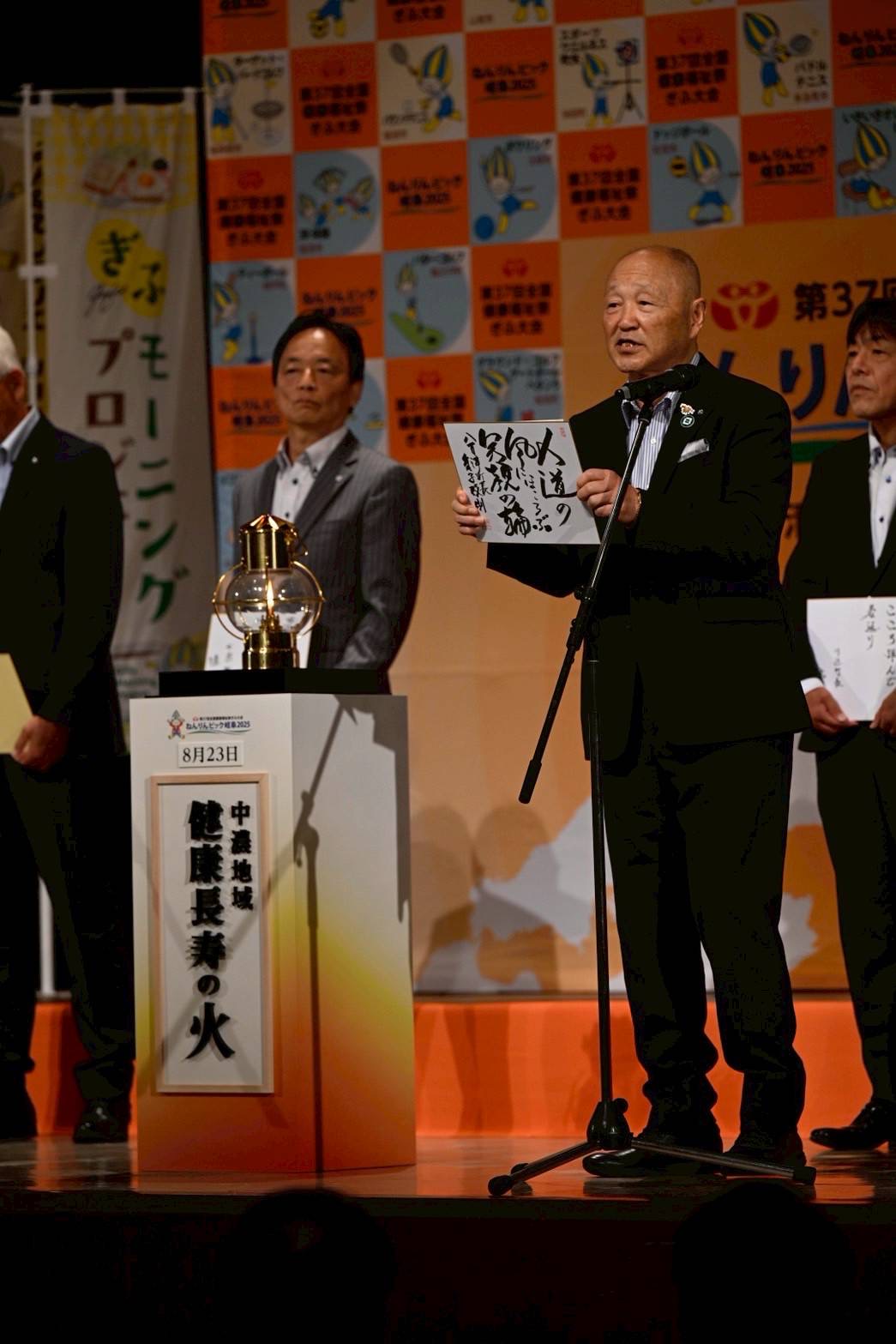 ねんりんピック岐阜2025キックオフイベントの写真