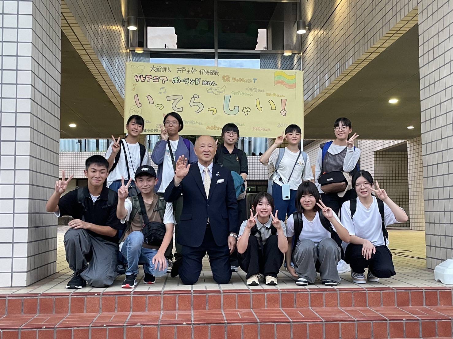 中学生海外派遣研修出発式の写真