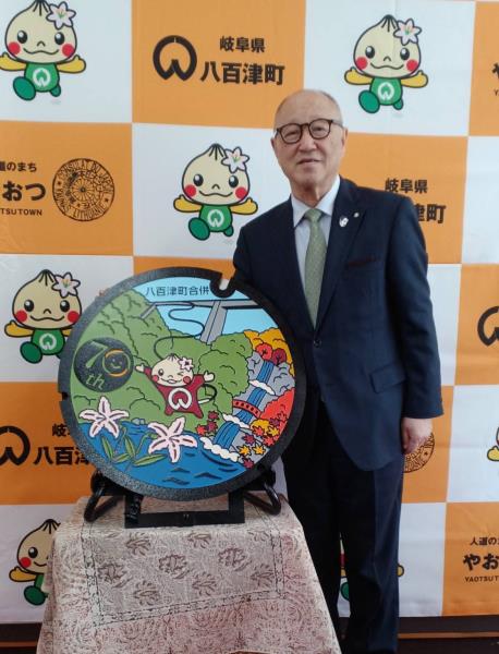 八百津町70周年記念デザインマンホール