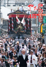 広報やおつ（平成21年度分）の画像その10