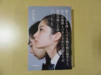 勝手な夢を押し付ける親を憎む優等生と、東大は無理とバカにされた学年ビリが、現役合格した話