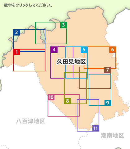 久田見地区の画像